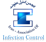انجمن کنترل عفونت ایران
